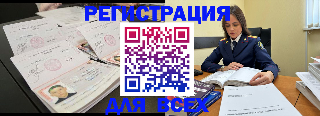 прописка в Удачном