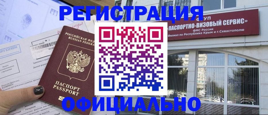 прописка поиск в Удачном