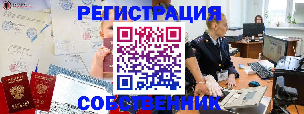 временная регистрация для всех в Удачном