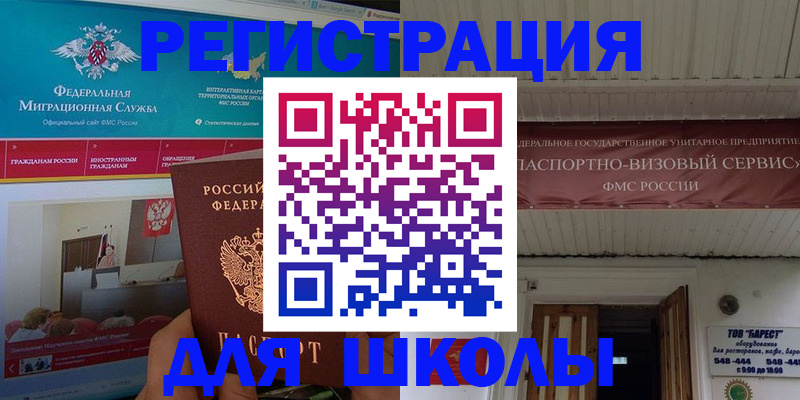 прописка паспорт в Удачном