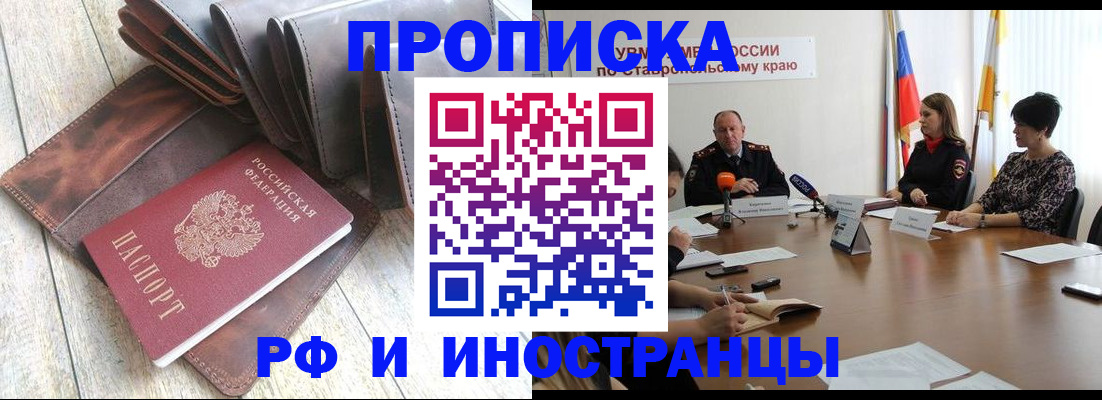 прописка для военкомата в Удачном